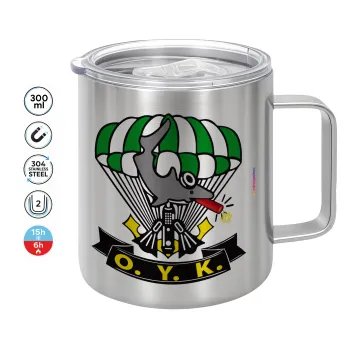 Ο.Υ.Κ., Κούπα Ανοξείδωτη διπλού τοιχώματος 300ml