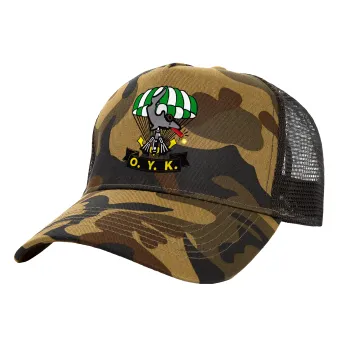 Ο.Υ.Κ., Καπέλο Ενηλίκων Structured Trucker, με Δίχτυ, (παραλλαγή) Army (100% ΒΑΜΒΑΚΕΡΟ, ΕΝΗΛΙΚΩΝ, UNISEX, ONE SIZE)