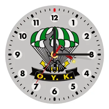 Ο.Υ.Κ., Ρολόι τοίχου ξύλινο (20cm)