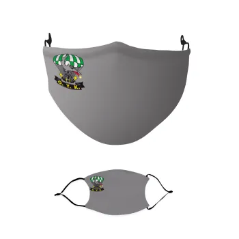 Ο.Υ.Κ., Μάσκα υφασμάτινη παιδική πολλαπλών στρώσεων με υποδοχή φίλτρου