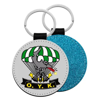 Underwater Demolition Team, Μπρελόκ Δερματίνη, στρογγυλό ΜΠΛΕ (5cm)