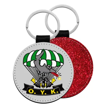 Underwater Demolition Team, Μπρελόκ Δερματίνη, στρογγυλό ΚΟΚΚΙΝΟ (5cm)