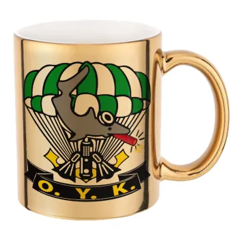 Ο.Υ.Κ., Κούπα κεραμική, χρυσή καθρέπτης, 330ml