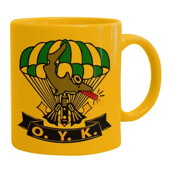 Ο.Υ.Κ., Κούπα, κεραμική κίτρινη, 330ml