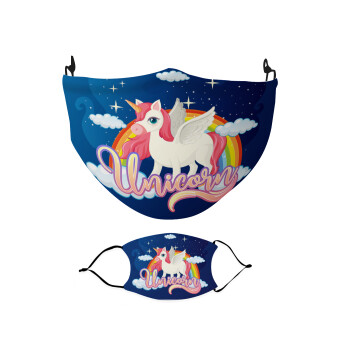 Μονόκερος, Μάσκα υφασμάτινη Ενηλίκων πολλαπλών στρώσεων με υποδοχή φίλτρου
