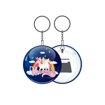 Μονόκερος, Μπρελόκ μεταλλικό 5cm με ανοιχτήρι