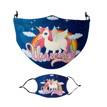 Μονόκερος, Μάσκα υφασμάτινη Ενηλίκων πολλαπλών στρώσεων με υποδοχή φίλτρου