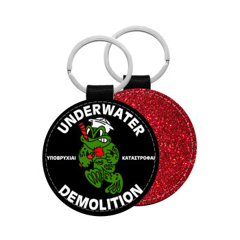 Underwater Demolition, Μπρελόκ Δερματίνη, στρογγυλό ΚΟΚΚΙΝΟ (5cm)