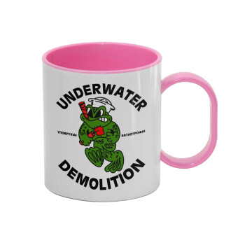 Underwater Demolition, Κούπα (πλαστική) (BPA-FREE) Polymer Ροζ για παιδιά, 330ml