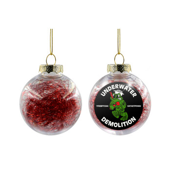 Underwater Demolition, Στολίδι Χριστουγεννιάτικη μπάλα δένδρου διάφανη με κόκκινο γέμισμα 8cm