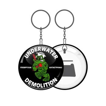Underwater Demolition, Μπρελόκ μεταλλικό 5cm με ανοιχτήρι