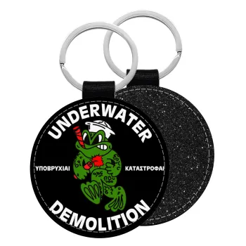Underwater Demolition, Μπρελόκ Δερματίνη, στρογγυλό ΜΑΥΡΟ (5cm)