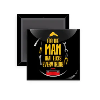 For the man that fixes everything!, Μαγνητάκι ψυγείου τετράγωνο διάστασης 5x5cm