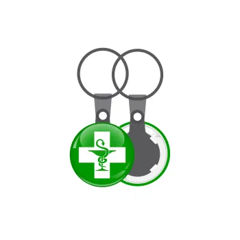 Φαρμακείο, Μπρελόκ mini 2.5cm