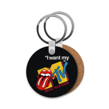 I want my MTV, Μπρελόκ Ξύλινο στρογγυλό MDF Φ5cm