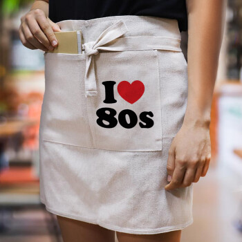 I Love 80s, Ποδιά Μέσης με διπλή τσέπη Barista/Bartender, Beige