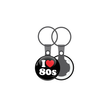 I Love 80s, Μπρελόκ mini 2.5cm