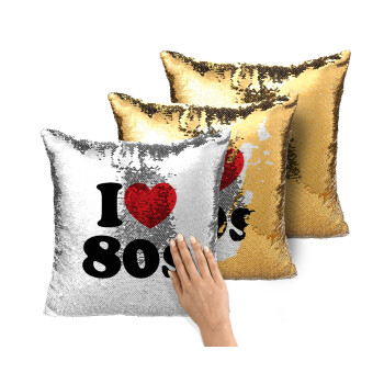 I Love 80s, Μαξιλάρι καναπέ Μαγικό Χρυσό με πούλιες 40x40cm περιέχεται το γέμισμα