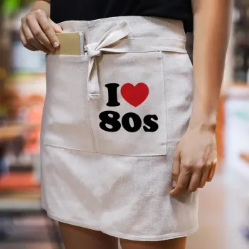 I Love 80s, Ποδιά Μέσης με διπλή τσέπη Barista/Bartender, Beige