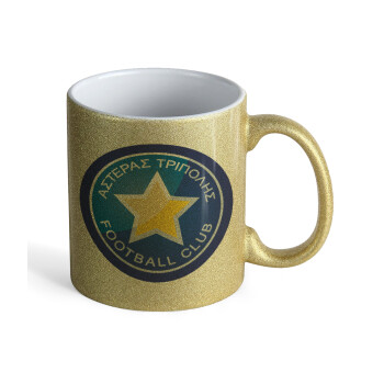 Αστέρας Τρίπολης, Κούπα Χρυσή Glitter που γυαλίζει, κεραμική, 330ml