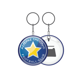 Asteras Tripolis, Μπρελόκ μεταλλικό 5cm με ανοιχτήρι