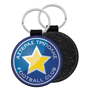 Asteras Tripolis, Μπρελόκ Δερματίνη, στρογγυλό ΜΑΥΡΟ (5cm)