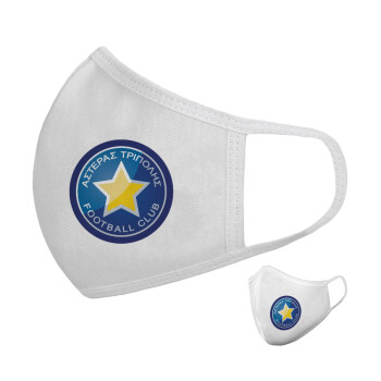 Asteras Tripolis, Μάσκα υφασμάτινη υψηλής άνεσης παιδική (Δώρο πλαστική θήκη)