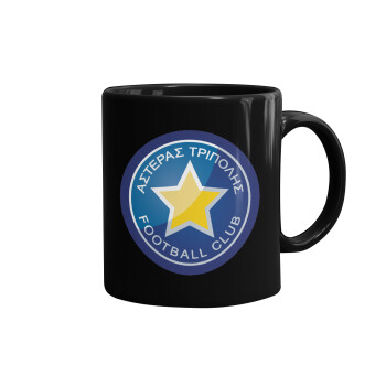 Αστέρας Τρίπολης, Κούπα Μαύρη, κεραμική, 330ml