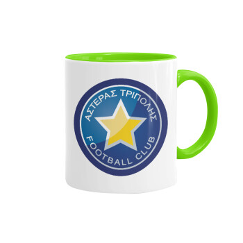 Αστέρας Τρίπολης, Κούπα χρωματιστή βεραμάν, κεραμική, 330ml