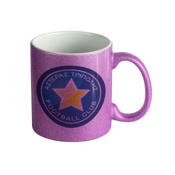 Αστέρας Τρίπολης, Κούπα Μωβ Glitter που γυαλίζει, κεραμική, 330ml