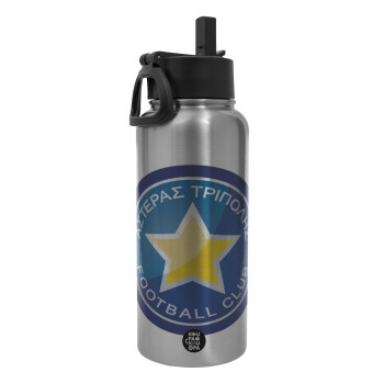 Αστέρας Τρίπολης, Μεταλλικό παγούρι θερμός Silver με καλαμάκι και χερούλι (Stainless steel), διπλού τοιχώματος, 950ml