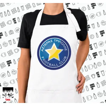 Αστέρας Τρίπολης, Ποδιά μακριά Σεφ ολόσωμη με τσέπες white (ΕΝΗΛΙΚΩΝ)