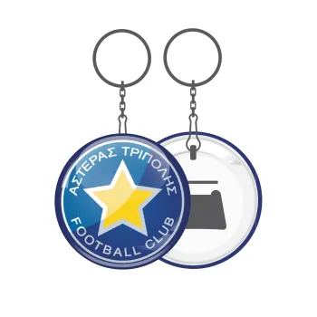 Αστέρας Τρίπολης, Μπρελόκ μεταλλικό 5cm με ανοιχτήρι