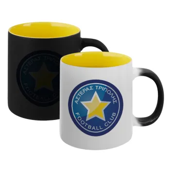 Asteras Tripolis, Κούπα Μαγική εσωτερικό κίτρινη, κεραμική 330ml που αλλάζει χρώμα με το ζεστό ρόφημα