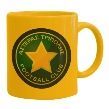 Asteras Tripolis, Ceramic coffee mug yellow, 330ml