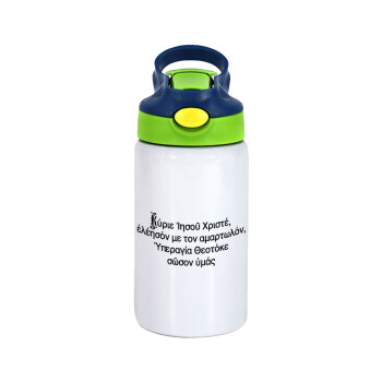 Προσευχή του Ιησού, Children's hot water bottle, stainless steel, with safety straw, green, blue (350ml)