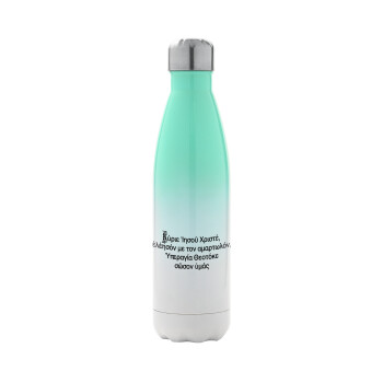 Προσευχή του Ιησού, Μεταλλικό παγούρι θερμός Πράσινο/Λευκό (Stainless steel), διπλού τοιχώματος, 500ml