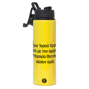 Προσευχή του Ιησού, Metallic water bottle with safety lid, 850ml aluminum