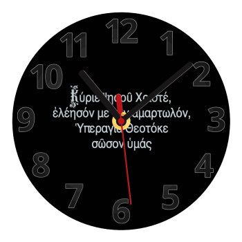 Προσευχή του Ιησού, Ρολόι τοίχου γυάλινο (20cm)