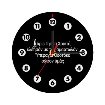 Προσευχή του Ιησού, Ρολόι τοίχου ξύλινο (20cm)