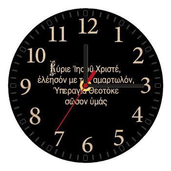 Προσευχή του Ιησού, Ρολόι τοίχου ξύλινο plywood (20cm)