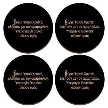 Προσευχή του Ιησού, ΣΕΤ x4 Σουβέρ ξύλινα στρογγυλά plywood (9cm)