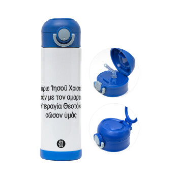 Προσευχή του Ιησού, Children's hot water bottle, stainless steel, with safety straw, BLUE (500ml)