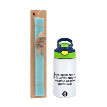 Προσευχή του Ιησού, Easter Set, Children's thermal stainless steel bottle with safety straw, green/blue (350ml) & aromatic flat Easter candle (30cm) (TURQUOISE)