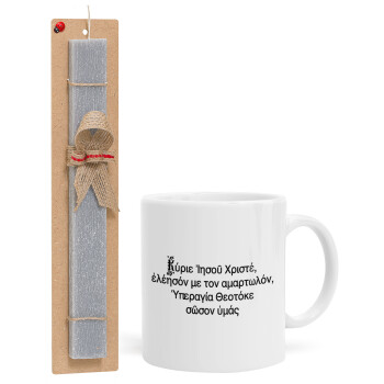 Προσευχή του Ιησού, Easter Set, Ceramic Cup (330ml) & Easter aromatic flat candle (30cm) (GRAY)