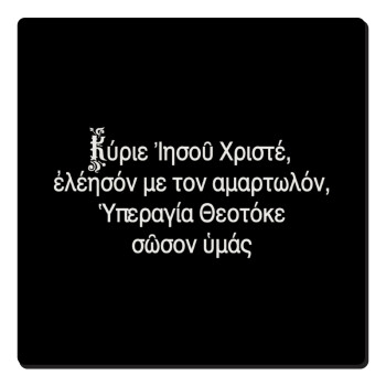 Προσευχή του Ιησού, Τετράγωνο μαγνητάκι ξύλινο 6x6cm