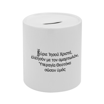 Προσευχή του Ιησού, Κουμπαράς πορσελάνης με τάπα