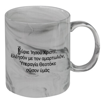 Προσευχή του Ιησού, Mug ceramic marble style, 330ml