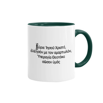 Προσευχή του Ιησού, Mug colored green, ceramic, 330ml