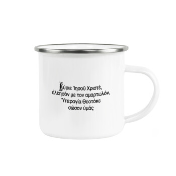 Προσευχή του Ιησού, Κούπα Μεταλλική εμαγιέ λευκη 360ml